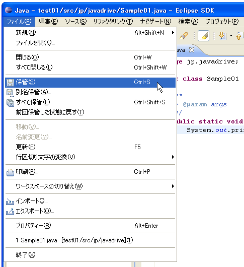 ソースコードの修正と保存