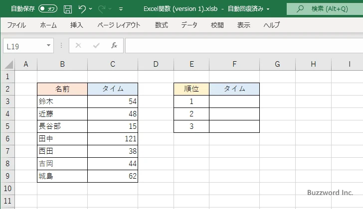 SMALL関数の使い方(1)