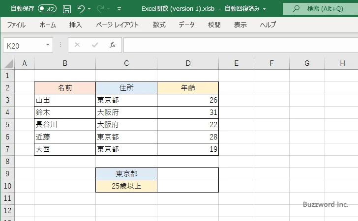 COUNTIF関数の定義(1)