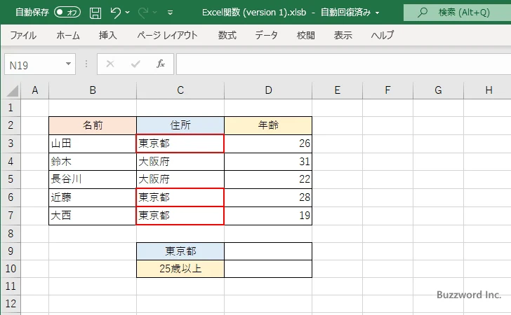 COUNTIF関数の定義(3)