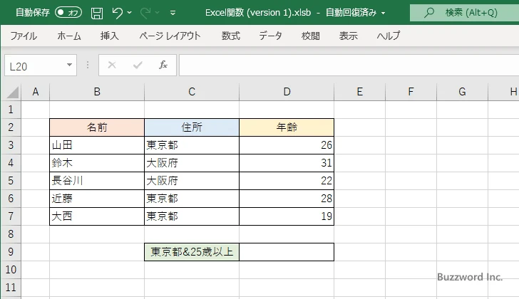 COUNTIFS関数の定義(1)