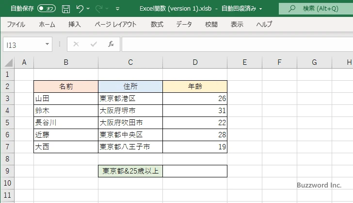 ワイルドカードを使用する(1)