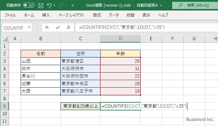 ワイルドカードを使用する(2)