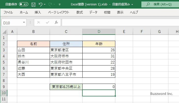 ワイルドカードを使用する(3)