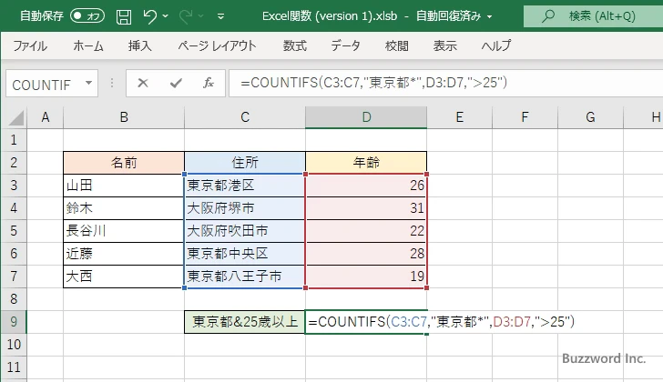ワイルドカードを使用する(4)