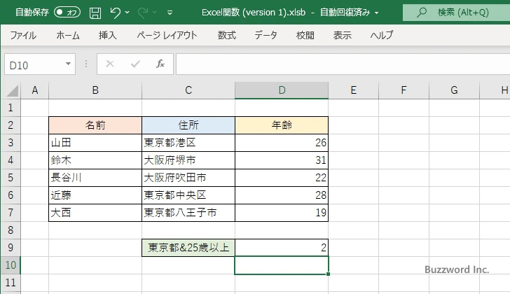 ワイルドカードを使用する(4)