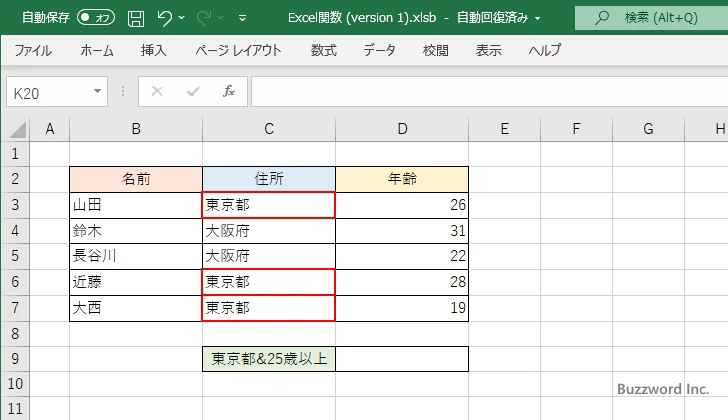 COUNTIFS関数の定義(3)