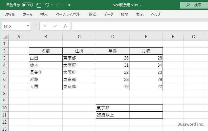 AVERAGEIF関数のサンプル(1)