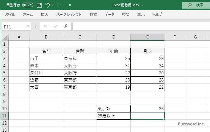 AVERAGEIF関数のサンプル(3)