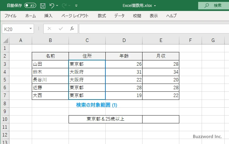 AVERAGEIFS関数の解説(3)