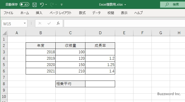 GEOMEAN関数のサンプル(1)