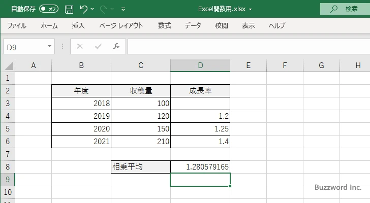 GEOMEAN関数のサンプル(3)
