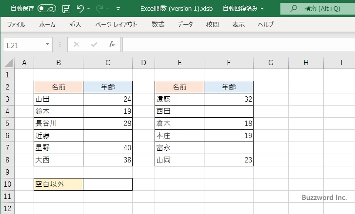 COUNTA関数の定義(1)