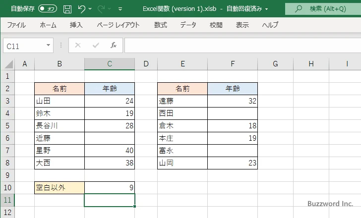 複数範囲をCOUNTA関数で調べる(3)
