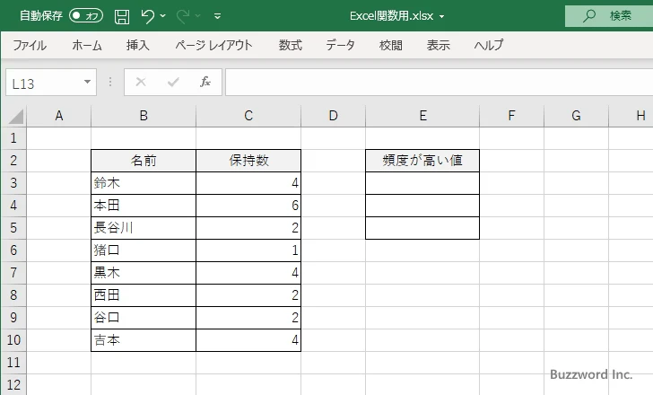 MODE.MULT関数のサンプル(1)