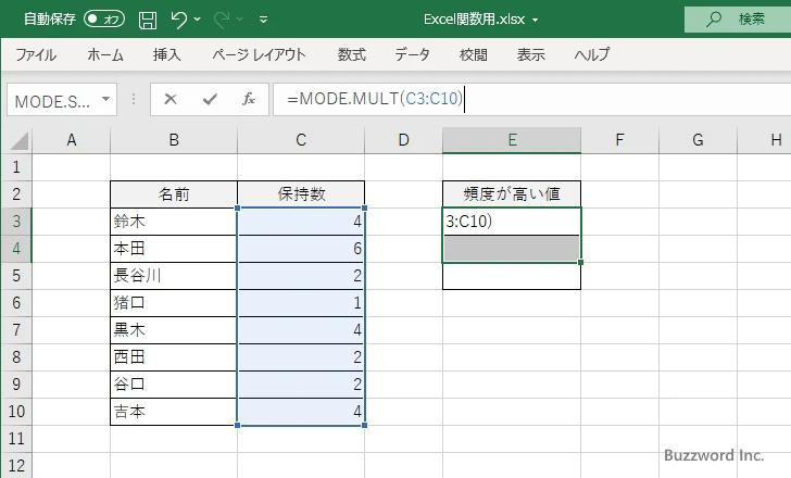 MODE.MULT関数のサンプル(2)