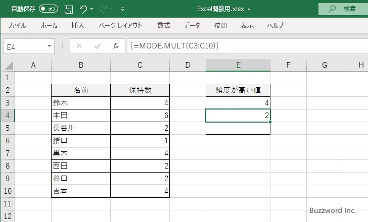 MODE.MULT関数のサンプル(3)