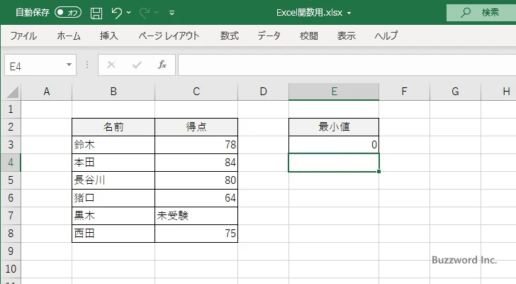 MINA関数の使い方(3)