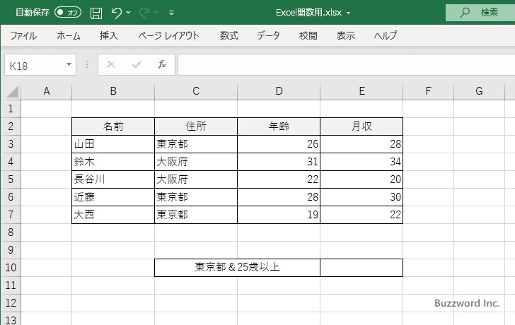 MAXIFS関数の定義(1)