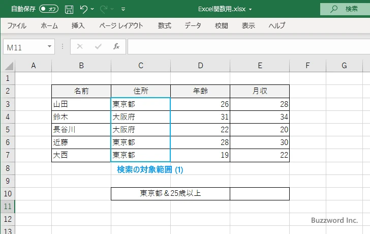 MAXIFS関数の定義(3)