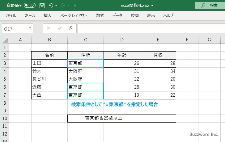 MAXIFS関数の定義(4)