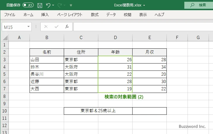 MAXIFS関数の定義(5)