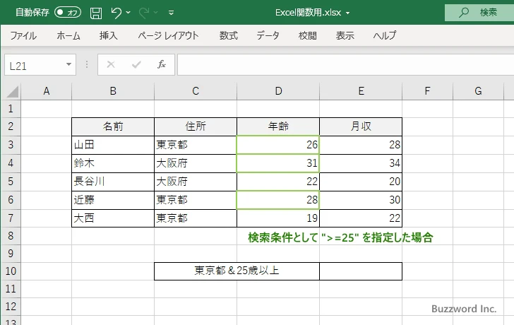 MAXIFS関数の定義(6)