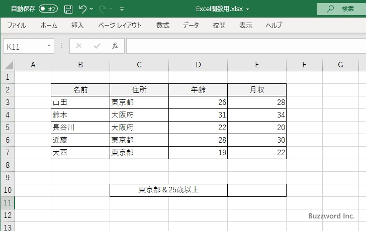 MAXIFS関数の使い方(1)