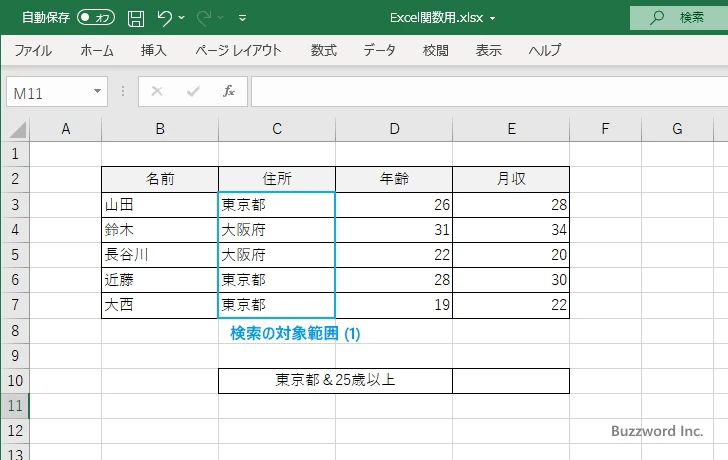 MINIFS関数の定義(3)