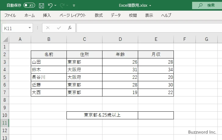 MINIFS関数の使い方(1)