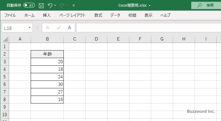 FREQUENCY関数の解説(1)