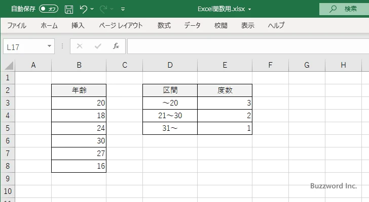 FREQUENCY関数の解説(3)