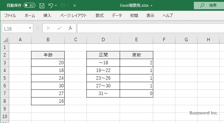 FREQUENCY関数の解説(4)