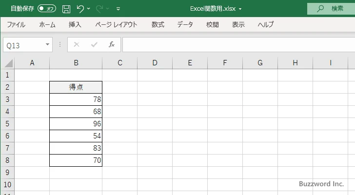 PERCENTILE.INC関数の解説(1)
