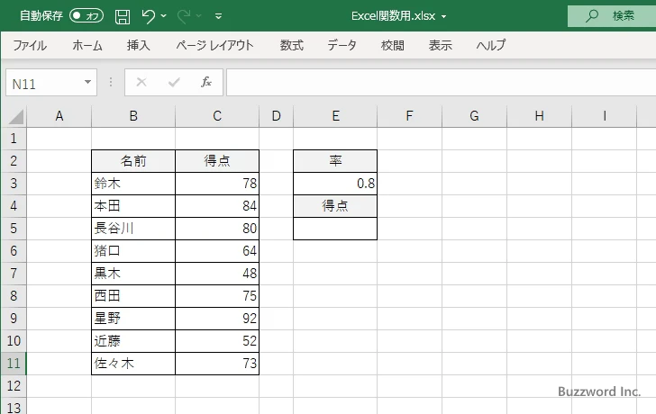 PERCENTILE.INC関数のサンプル(1)