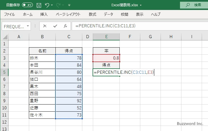 PERCENTILE.INC関数のサンプル(2)