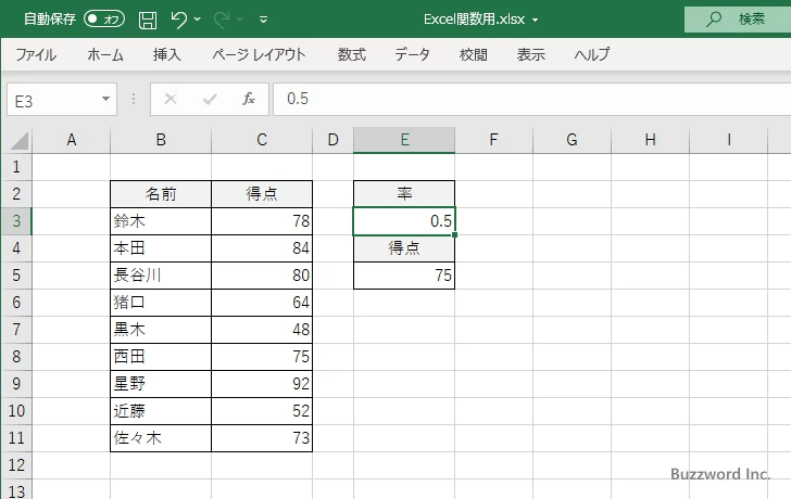 PERCENTILE.INC関数のサンプル(4)