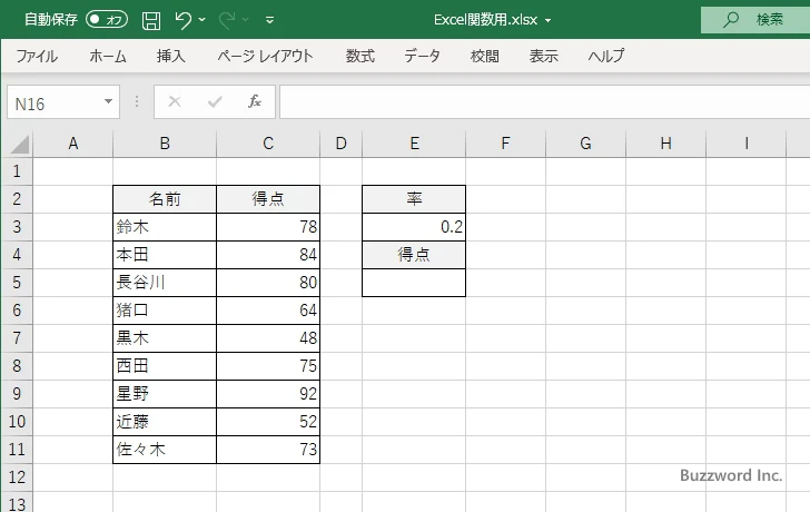 PERCENTILE.EXC関数のサンプル(1)
