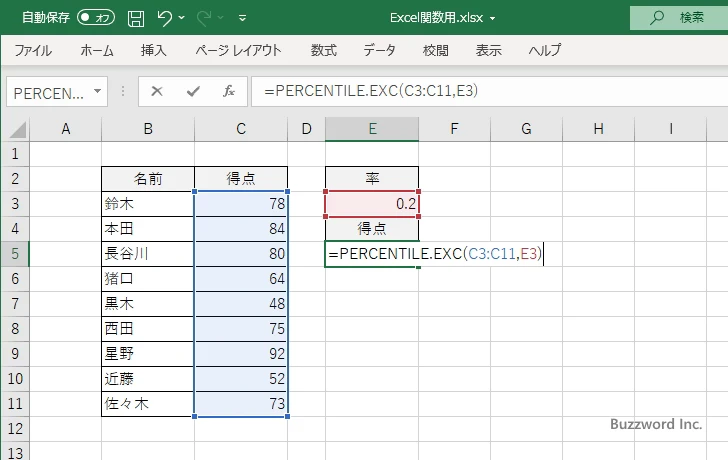 PERCENTILE.EXC関数のサンプル(2)