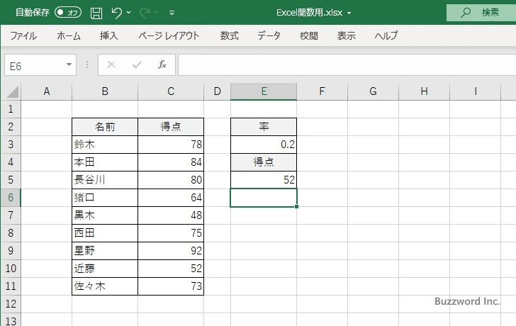 PERCENTILE.EXC関数のサンプル(3)