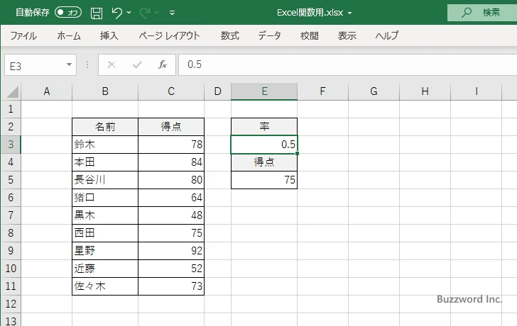 PERCENTILE.EXC関数のサンプル(4)