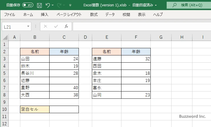 複数範囲をCOUNTBLANK関数で調べる(1)