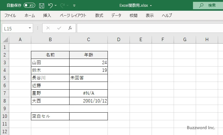 COUNTBLANK関数の使い方(1)