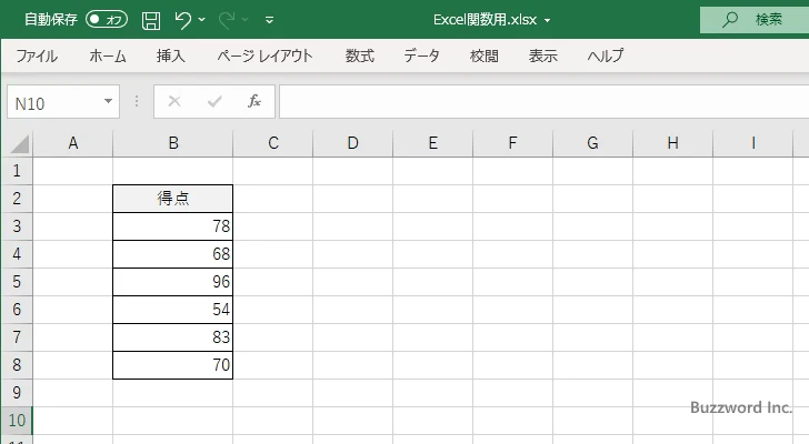 QUARTILE.EXC関数の解説(1)