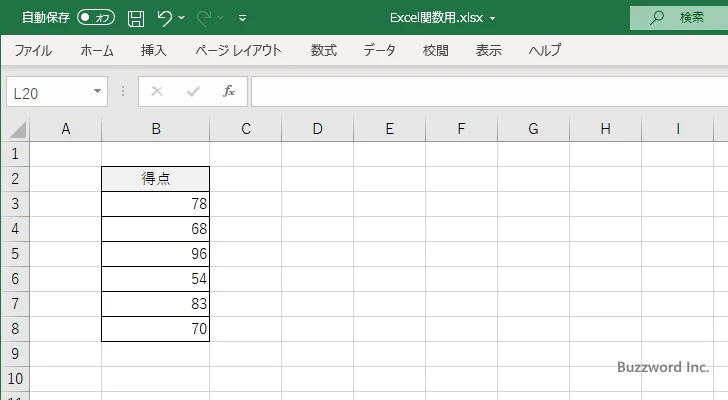 PERCENTRANK.EXC関数の解説(1)