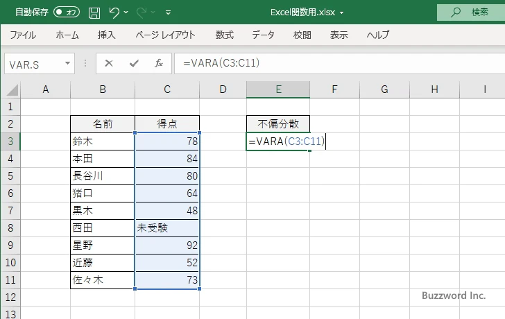 VARA関数のサンプル(2)
