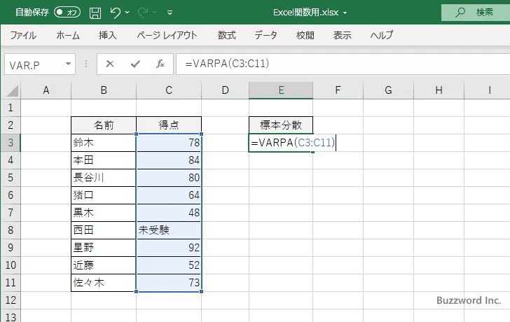 VARPA関数のサンプル(2)