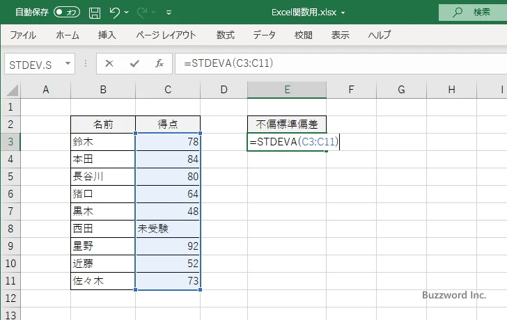 STDEVA関数のサンプル(2)
