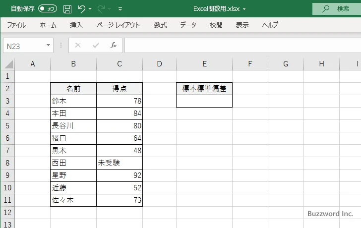 STDEVPA関数のサンプル(1)