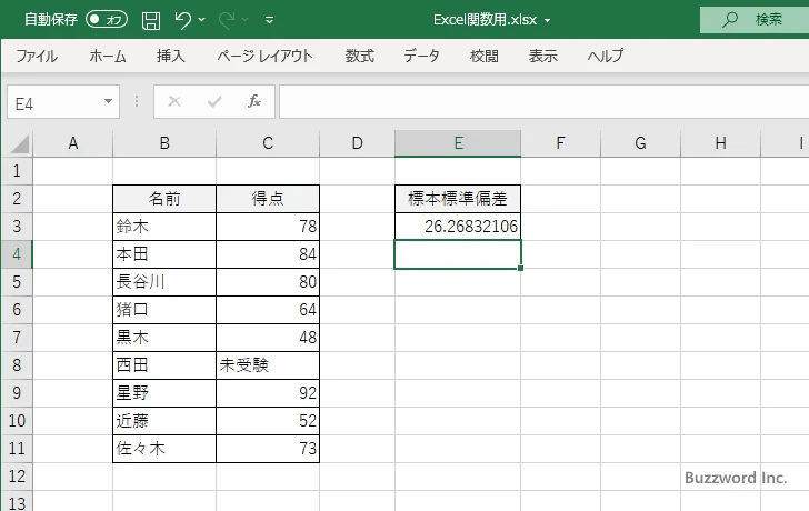 STDEVPA関数のサンプル(3)